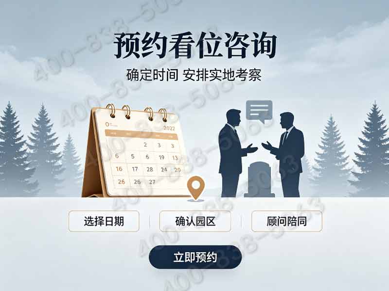 九公山长城纪念林草坪葬墓碑底价 全套下葬打包优惠同步享咨询完整服务电话大全